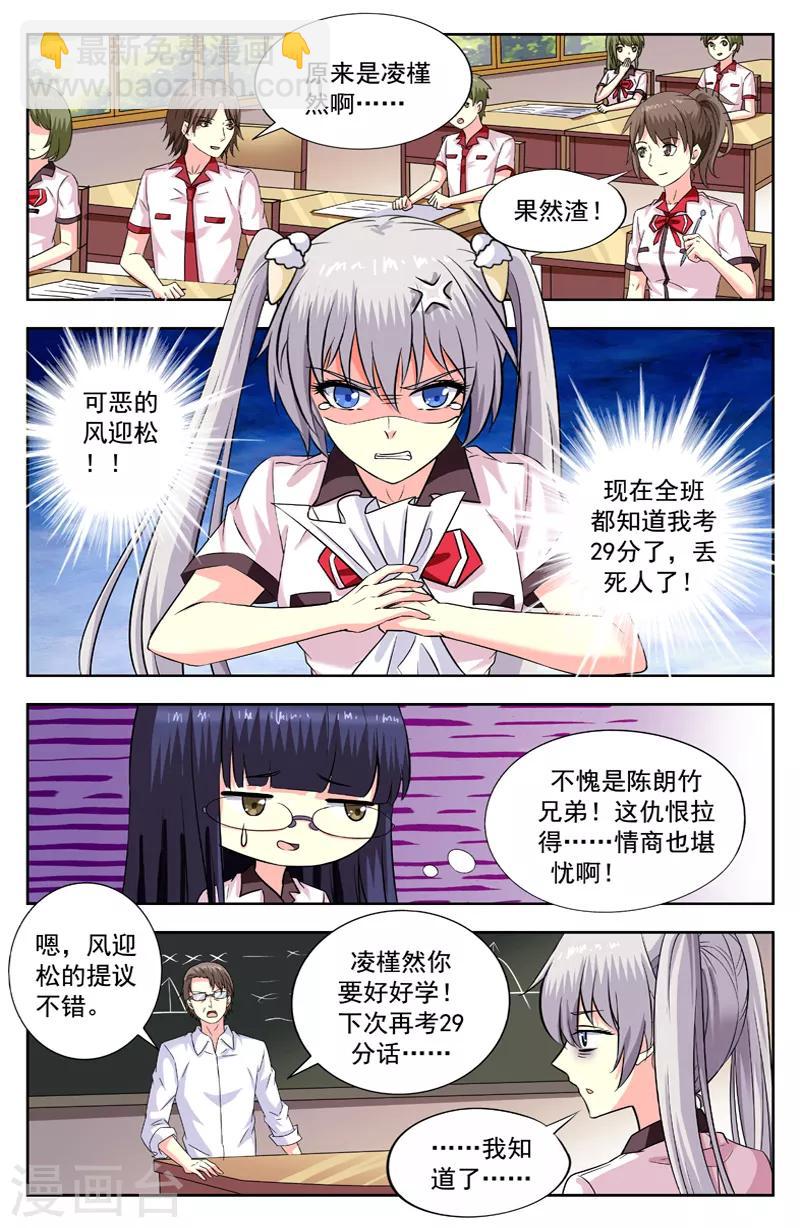 第200话 29分惨案！2