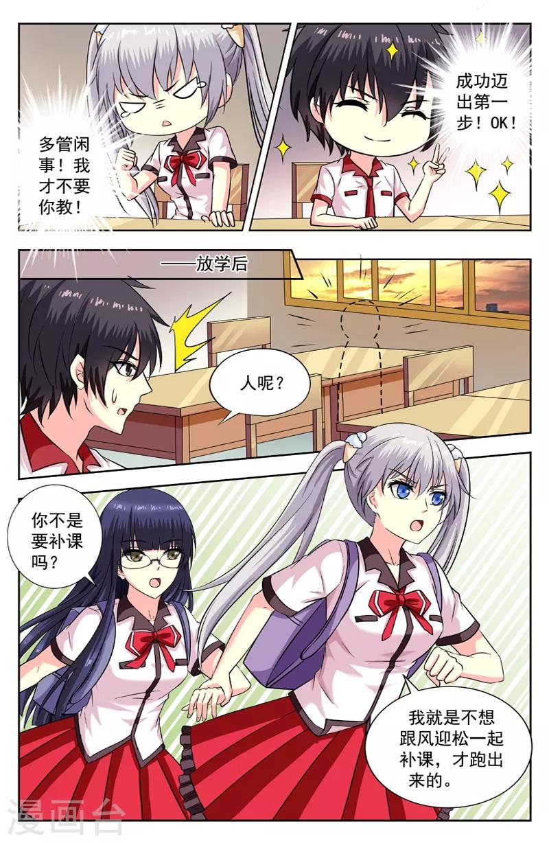第200话 29分惨案！3