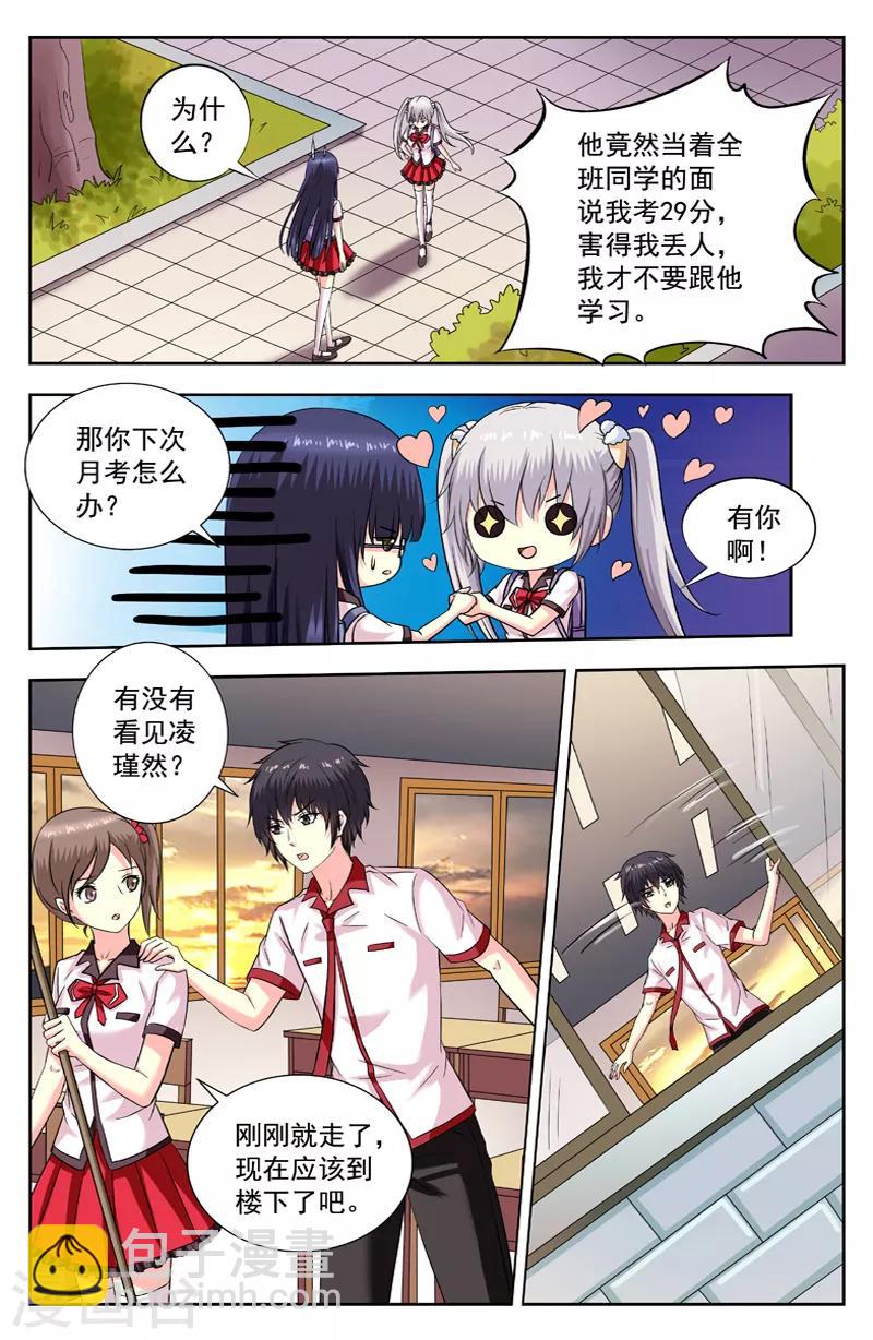 第200话 29分惨案！4