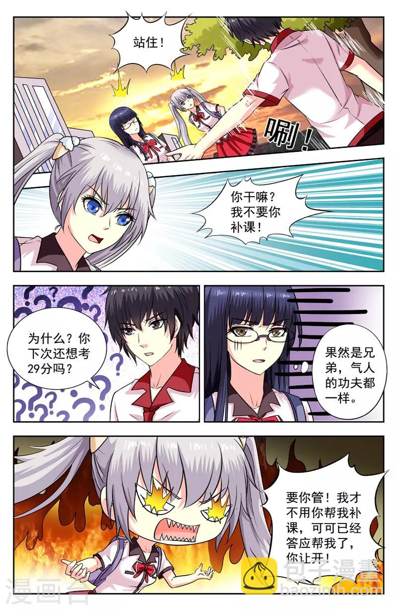 第200话 29分惨案！6