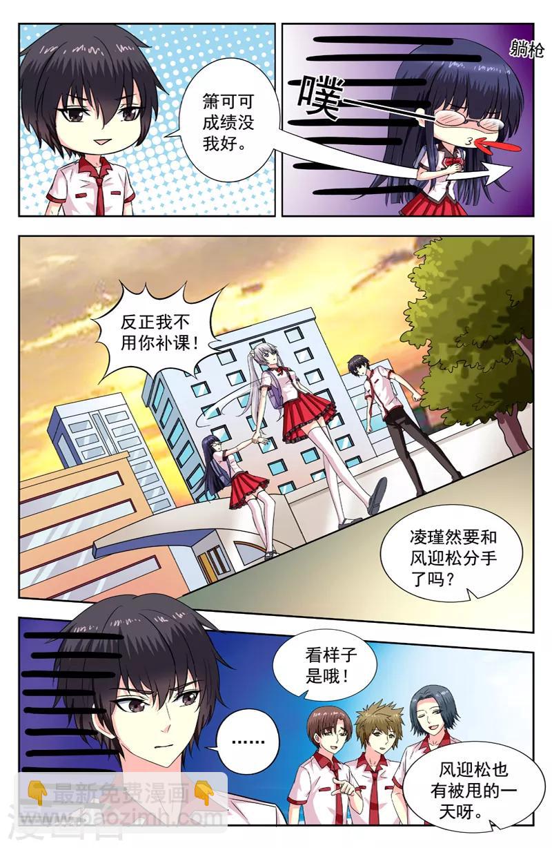 第200话 29分惨案！7