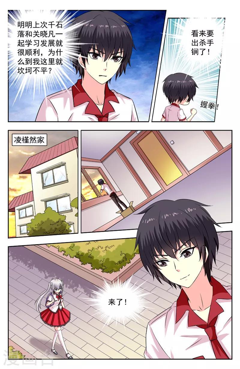 第201话 变猫无用0