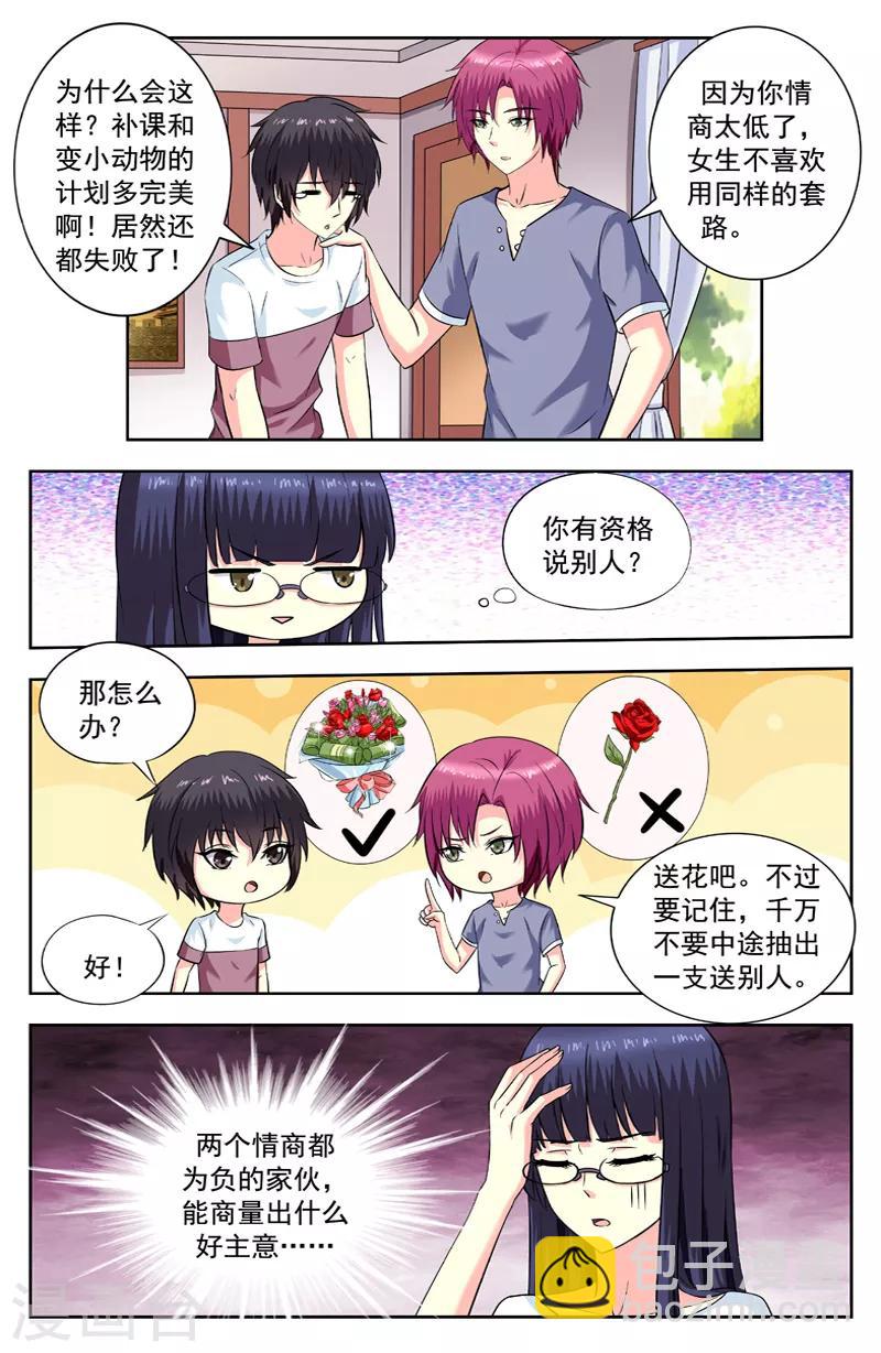 第201话 变猫无用6