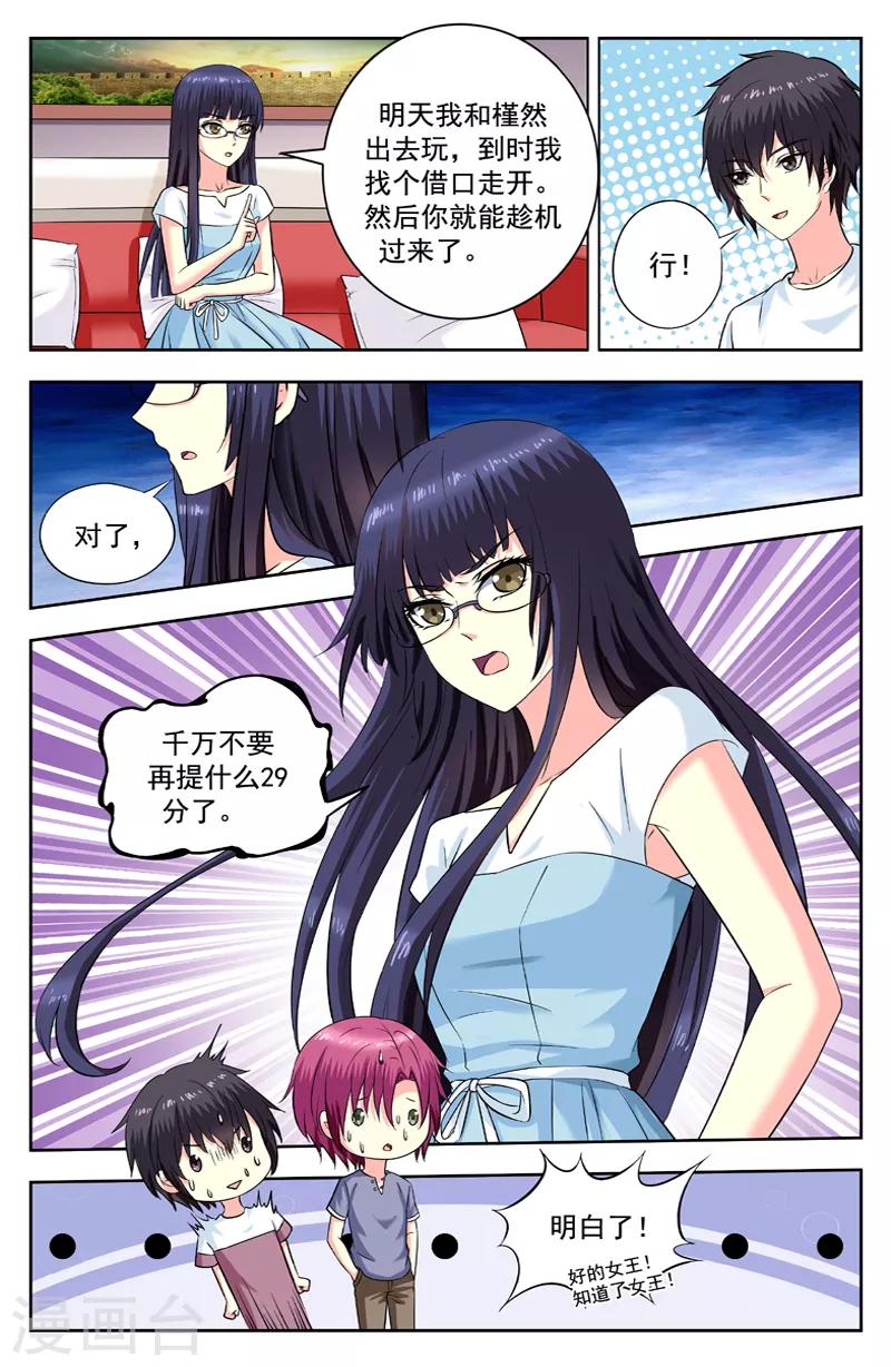 第201话 变猫无用7