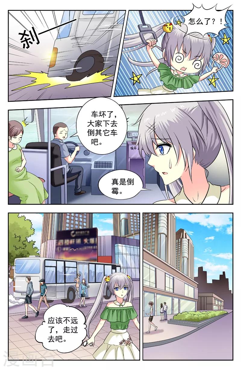 第202话 计划赶不上变化4