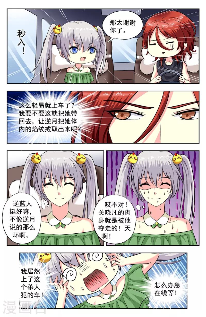 第202话 计划赶不上变化7