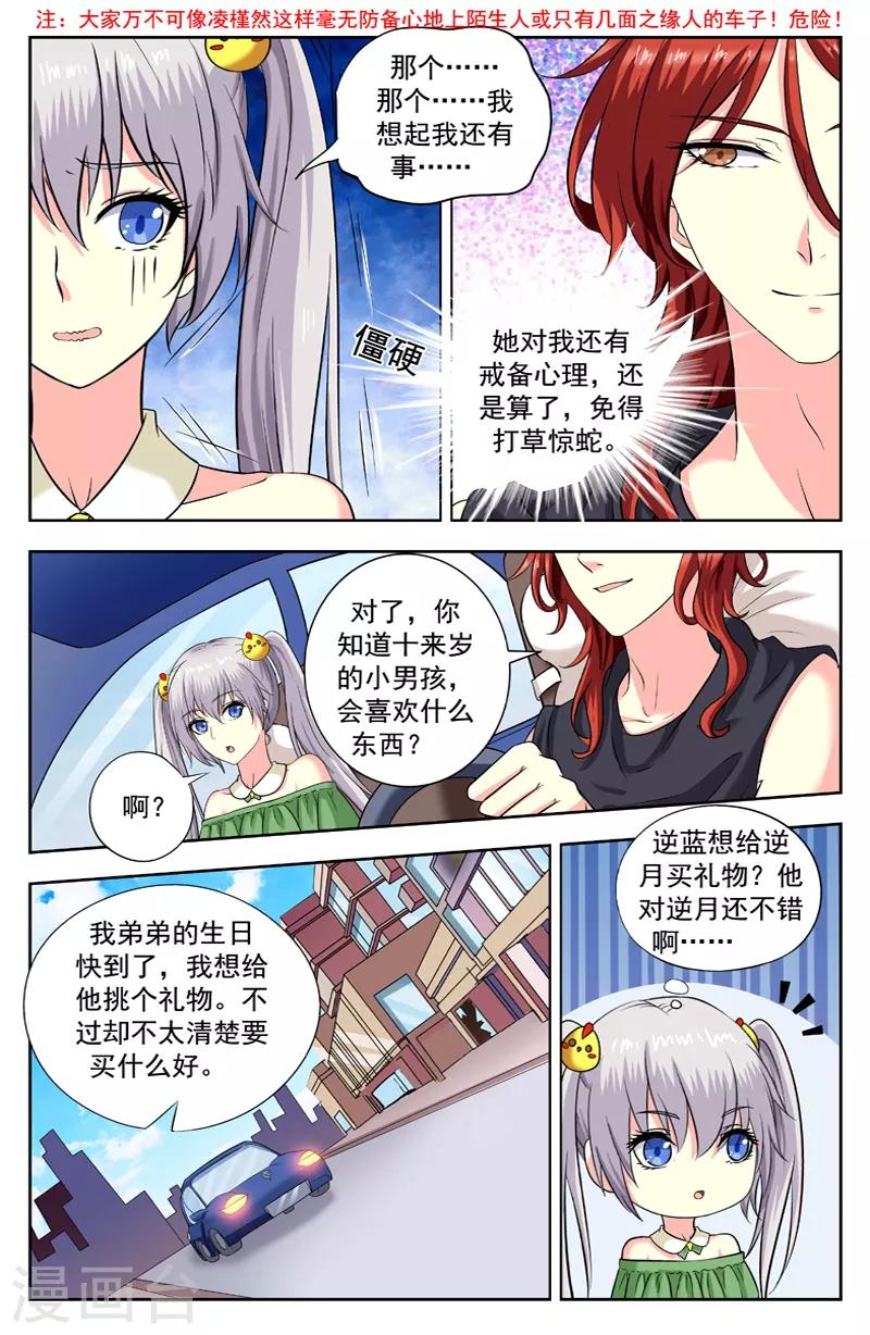 第203话 冲突0