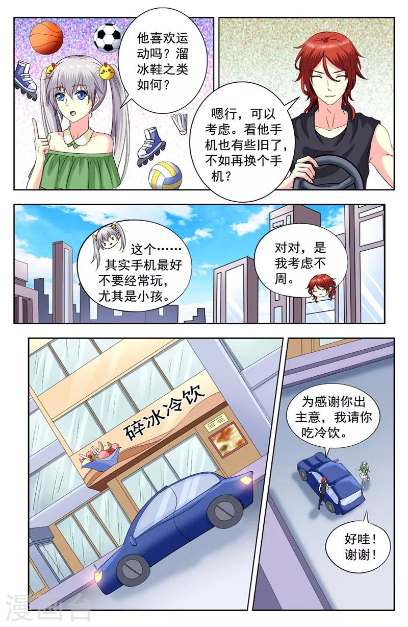 第203话 冲突1