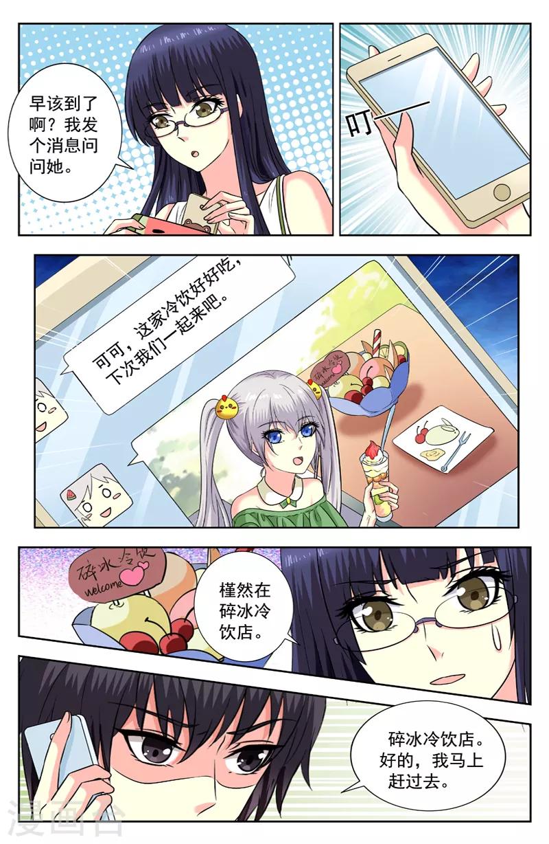 第203话 冲突3