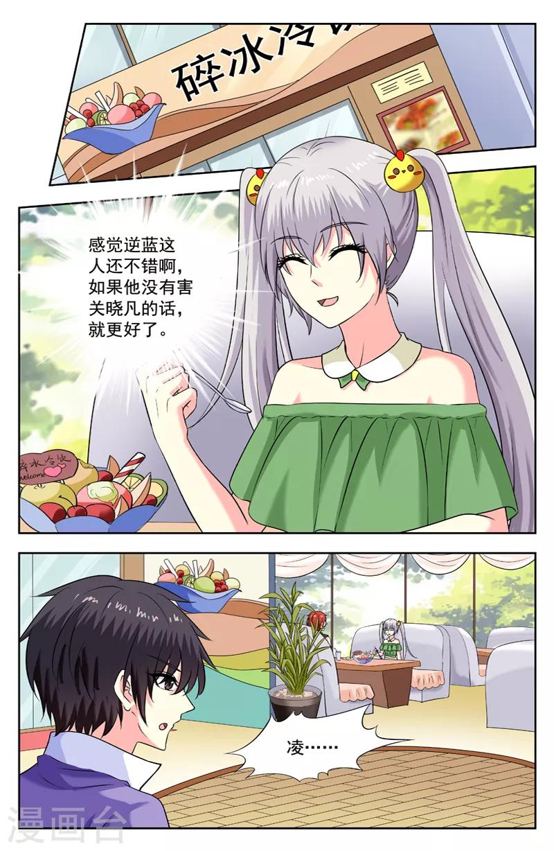 第203话 冲突4