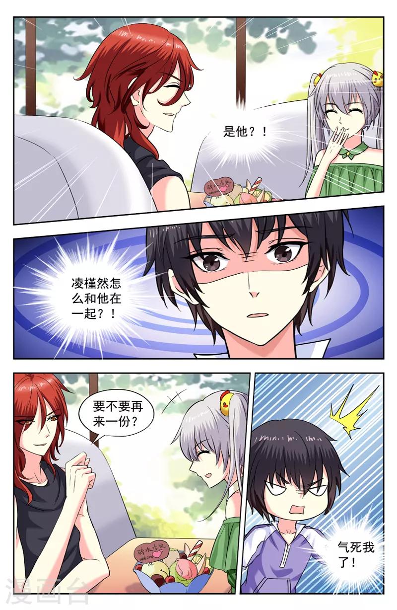 第203话 冲突5