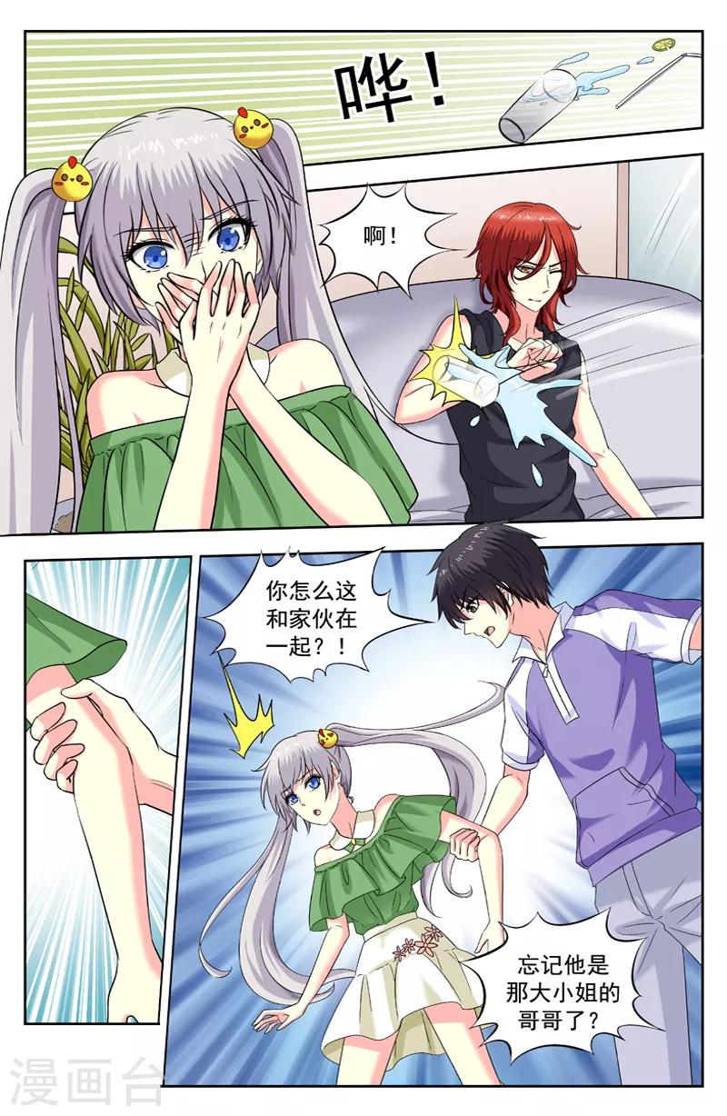 第203话 冲突6