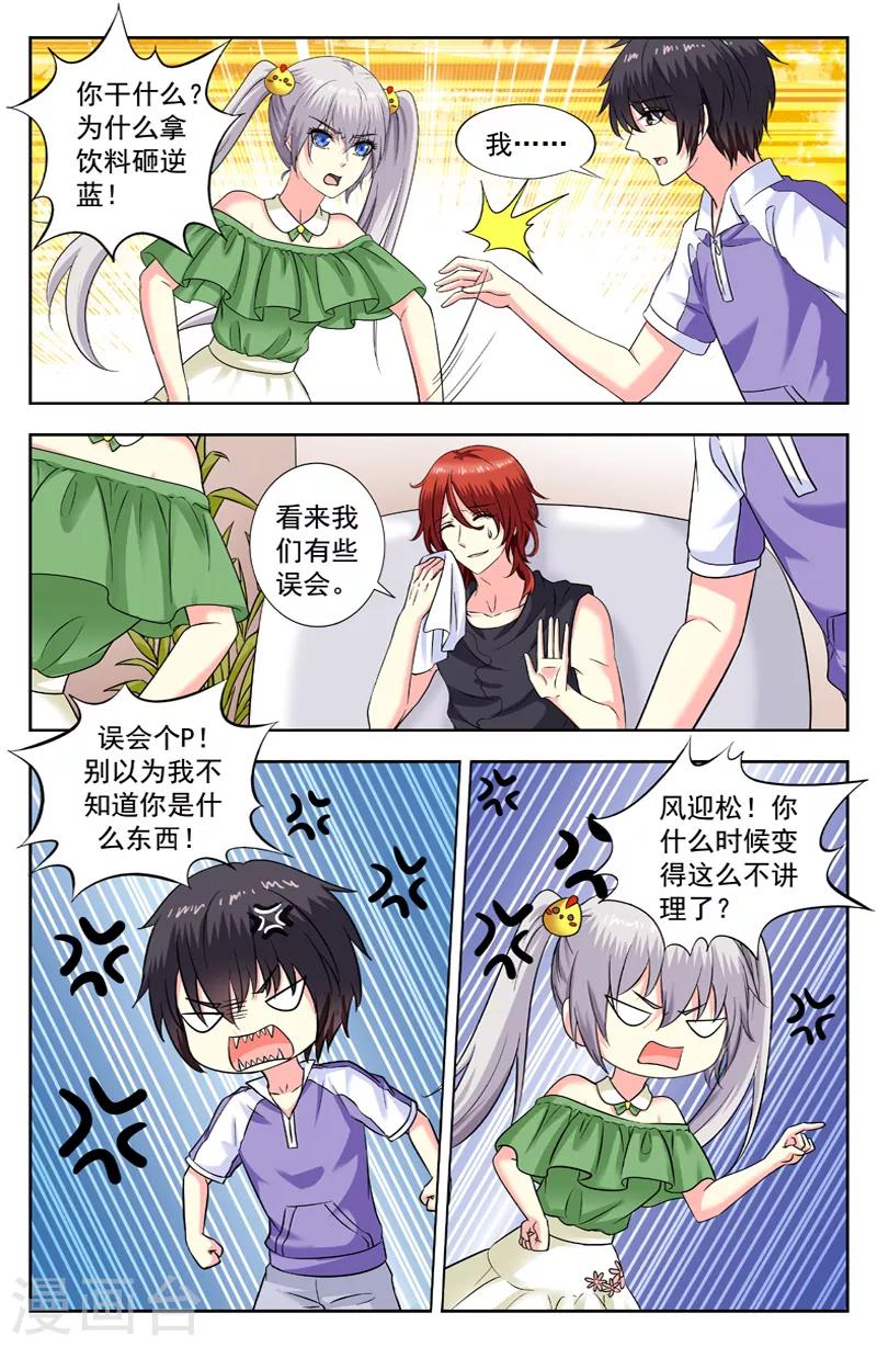 第203话 冲突7