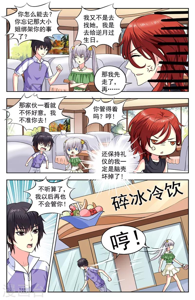 第204话 分手1