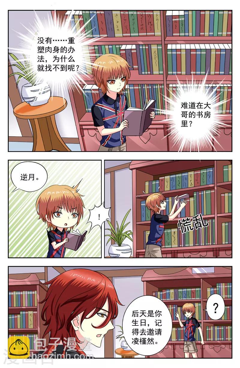 第204话 分手3