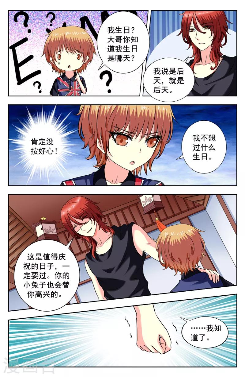 第204话 分手4