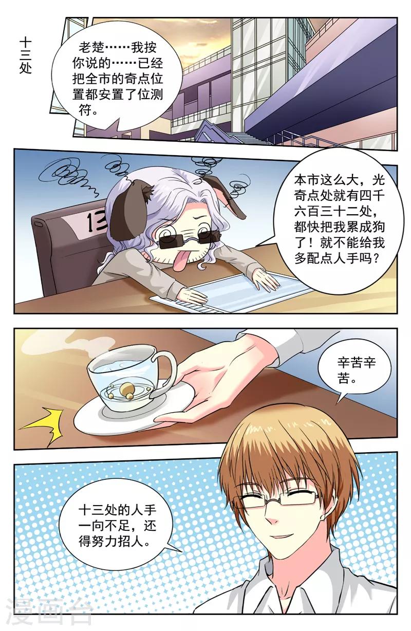 第204话 分手5