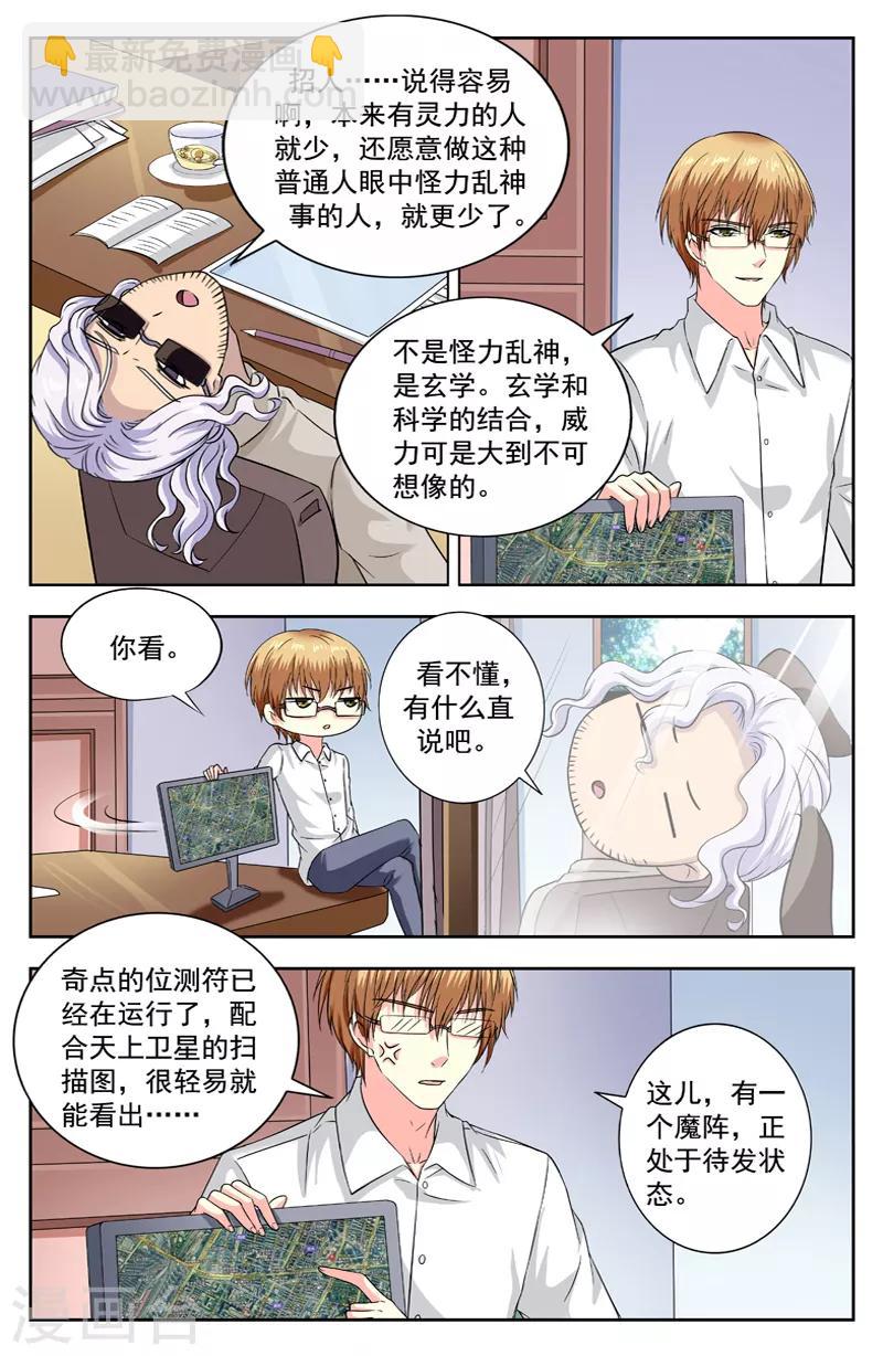 第204话 分手6