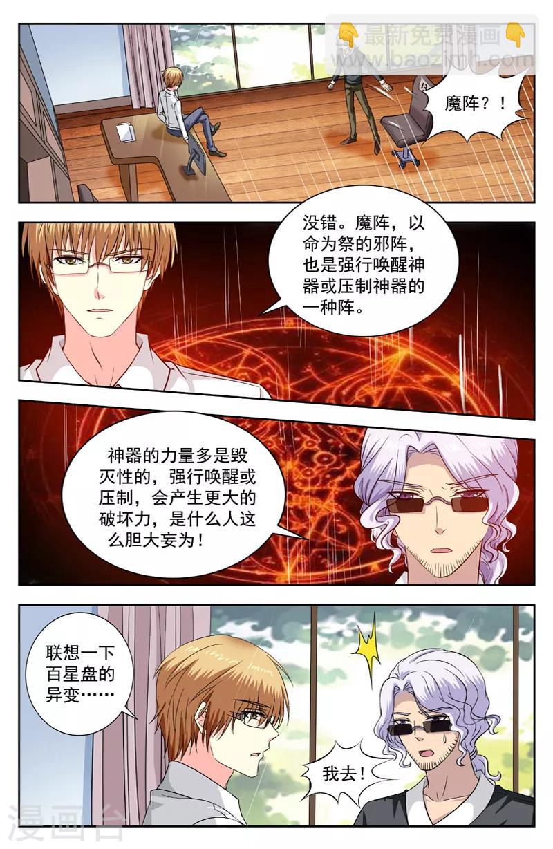 第204话 分手7