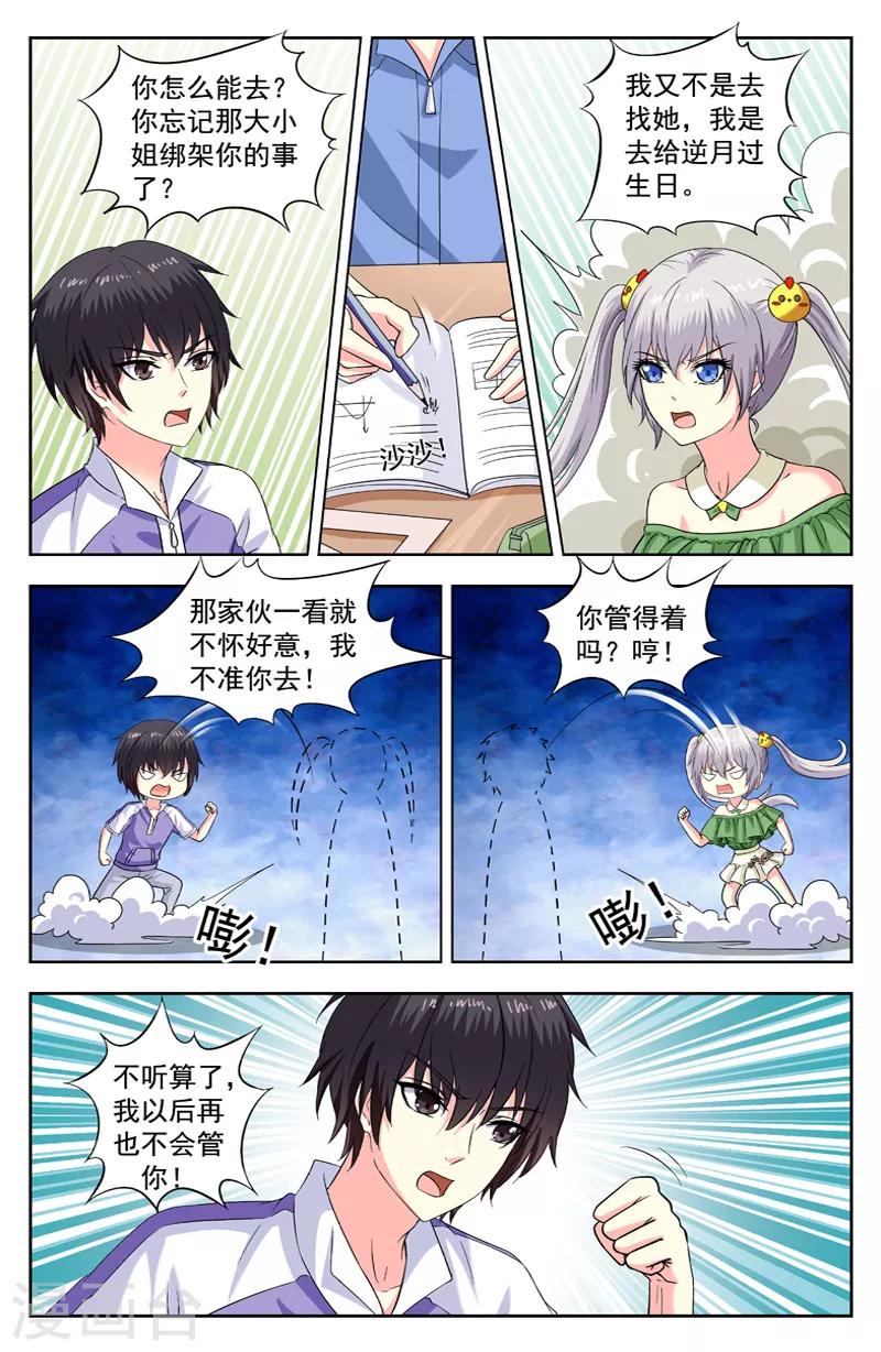 第205话 邀请0