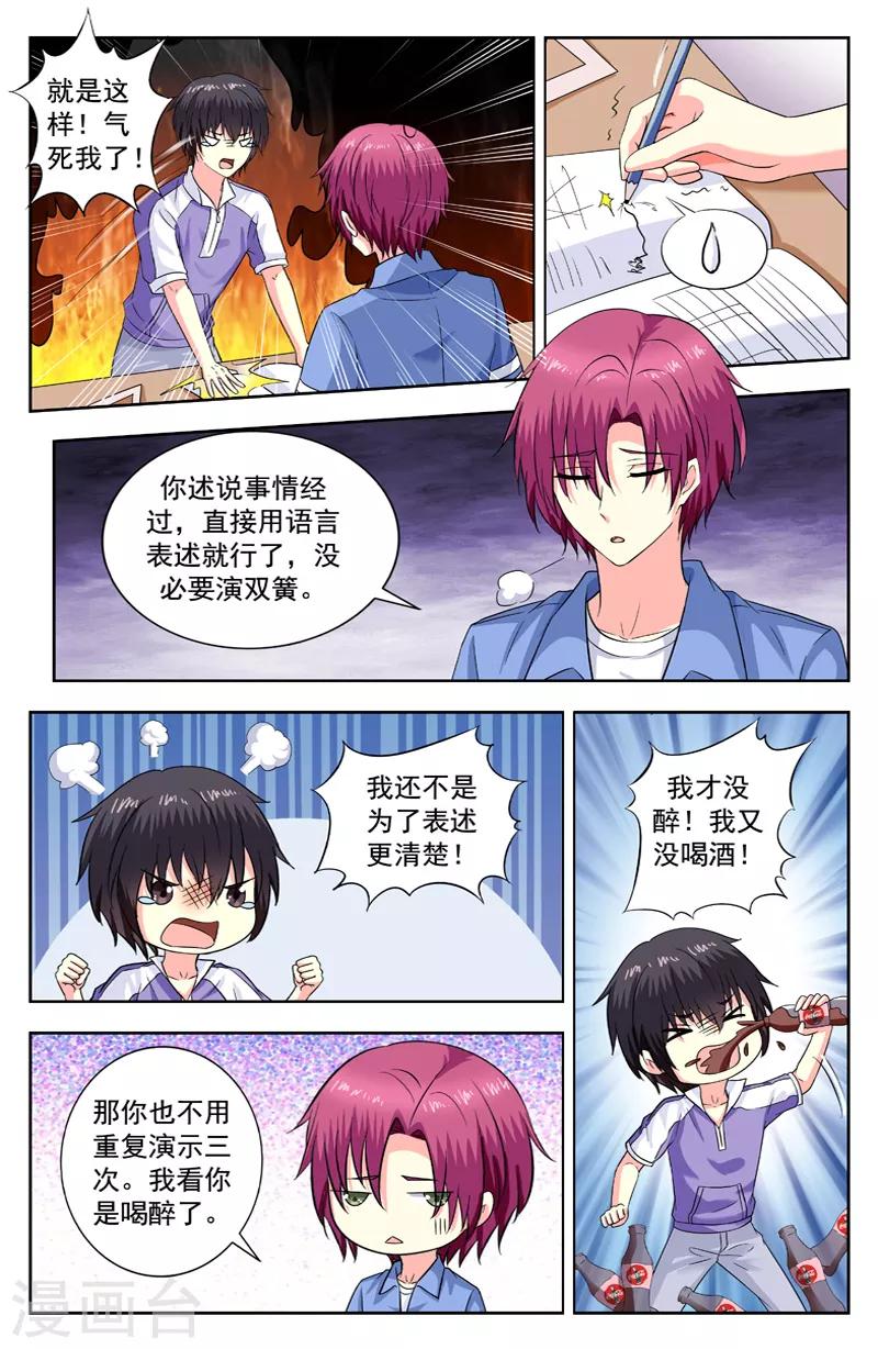 第205话 邀请1