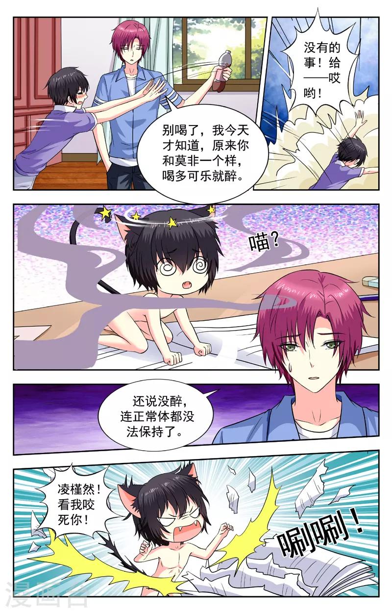 第205话 邀请2