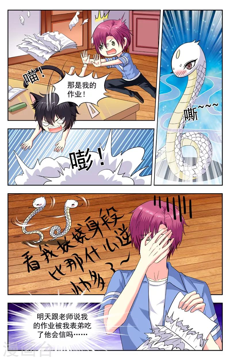 第205话 邀请3