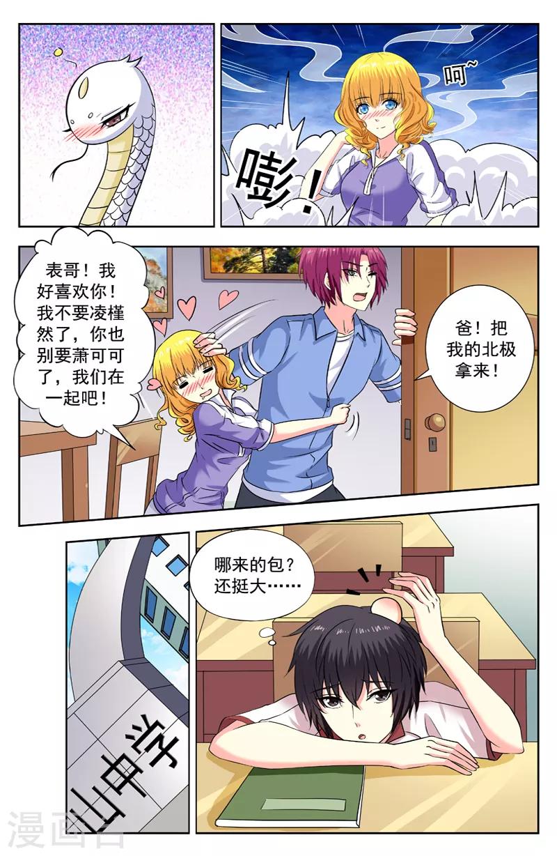 第205话 邀请4