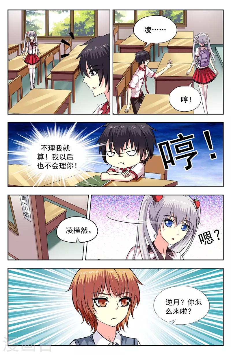 第205话 邀请5