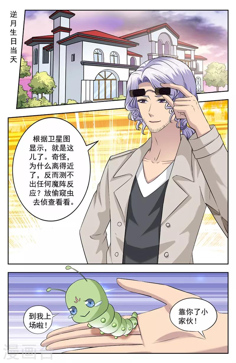 第206话 送礼物0