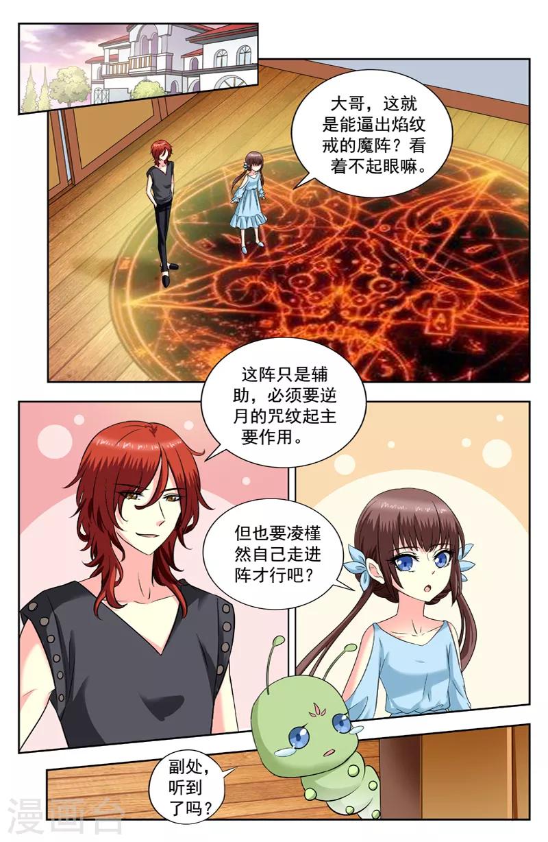 第206话 送礼物1