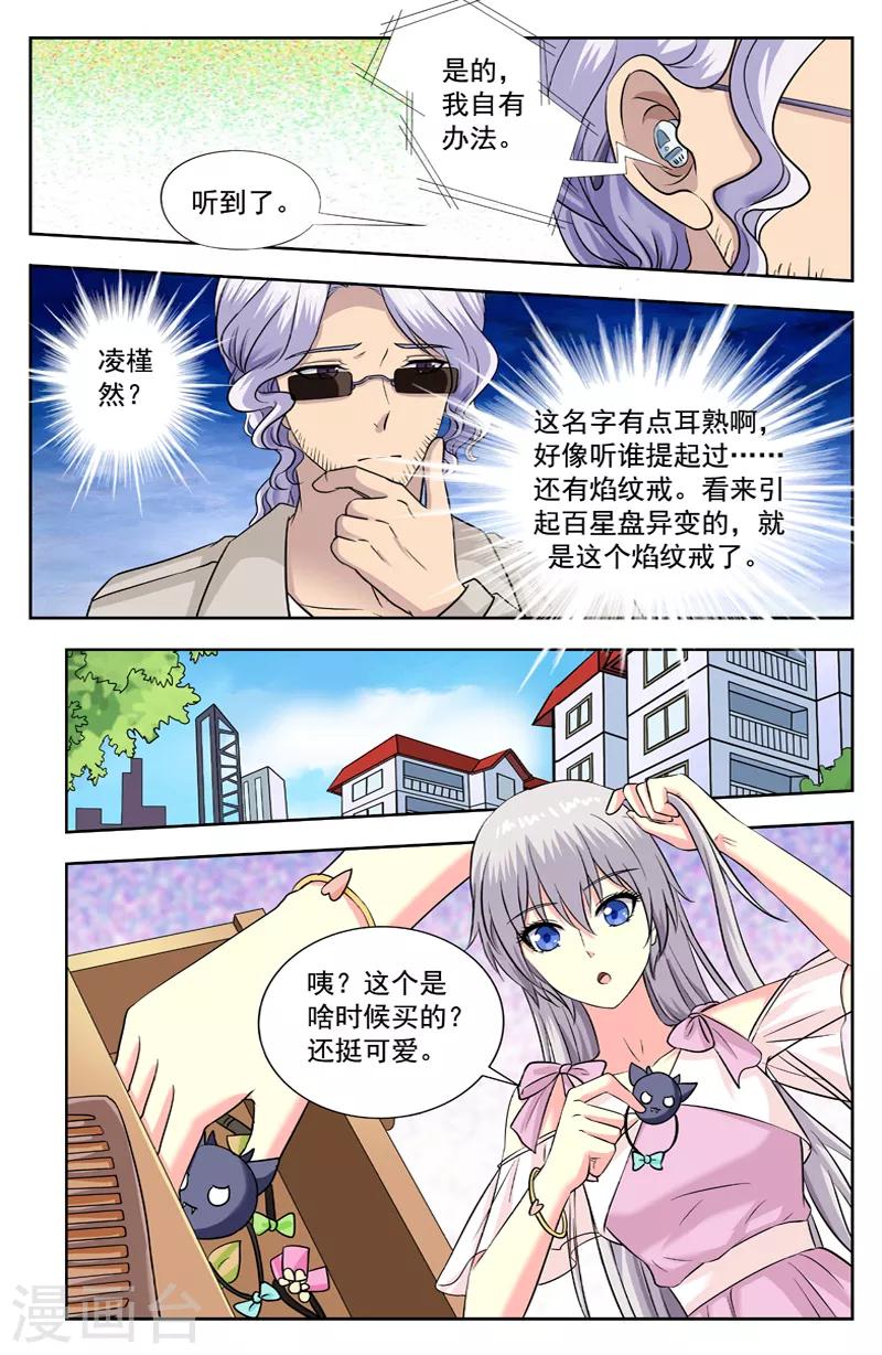 第206话 送礼物2
