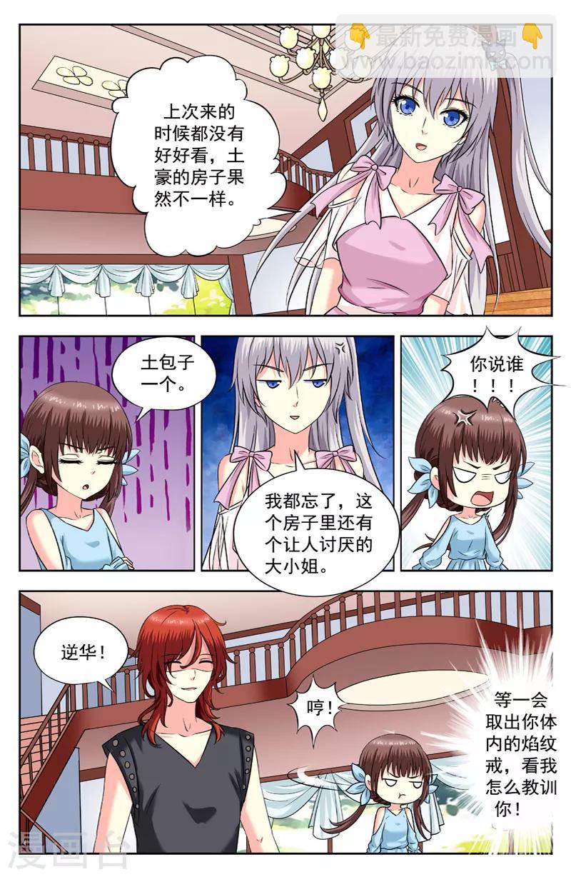 第206话 送礼物4