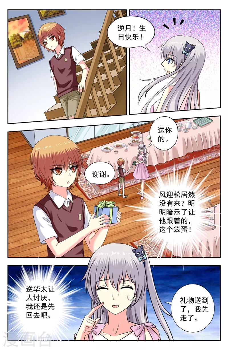 第206话 送礼物5