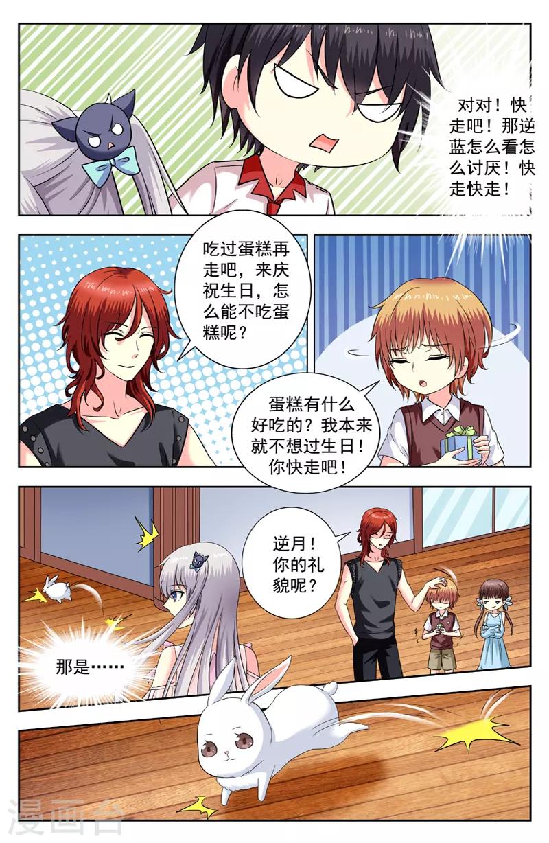 第206话 送礼物6
