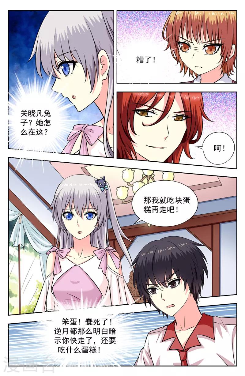 第206话 送礼物7