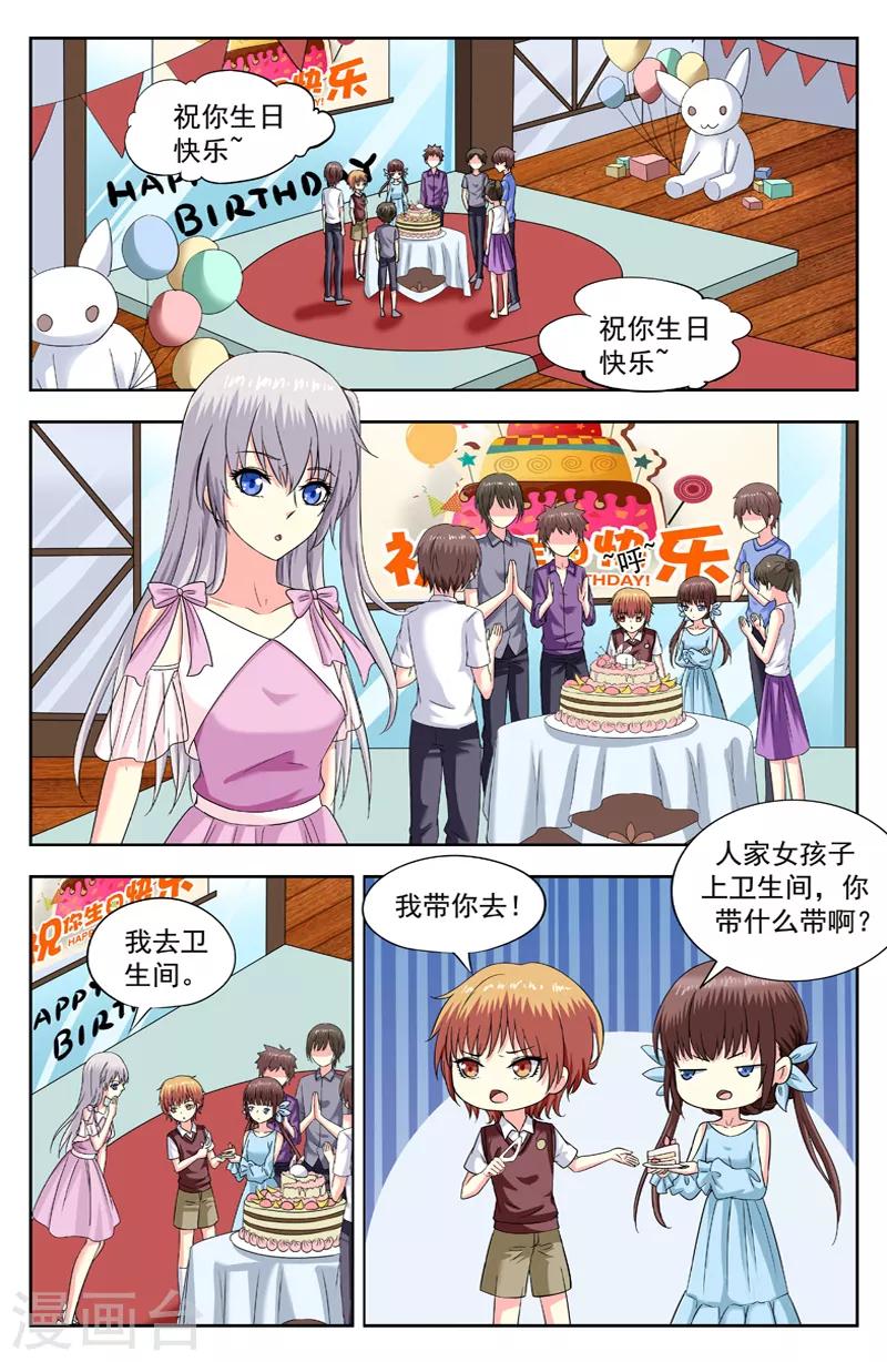 第207话 魔阵0