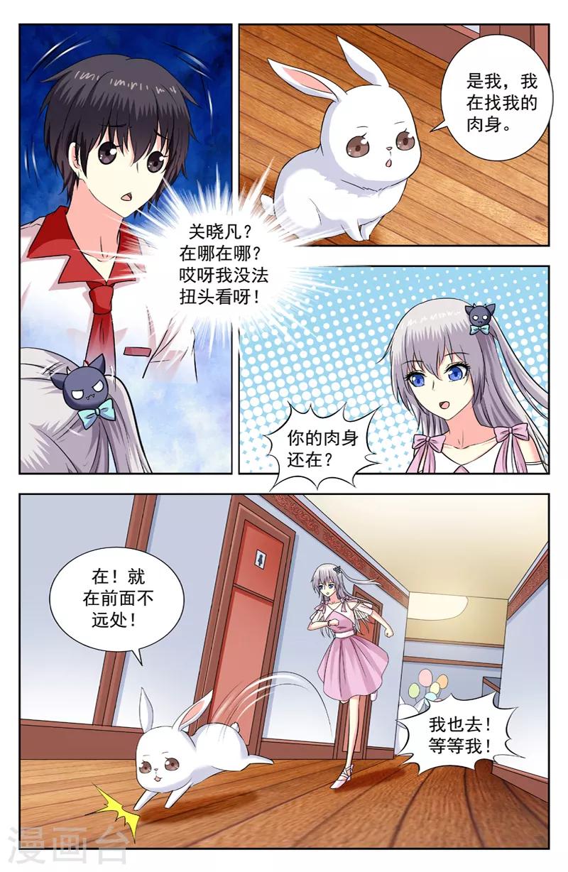第207话 魔阵2