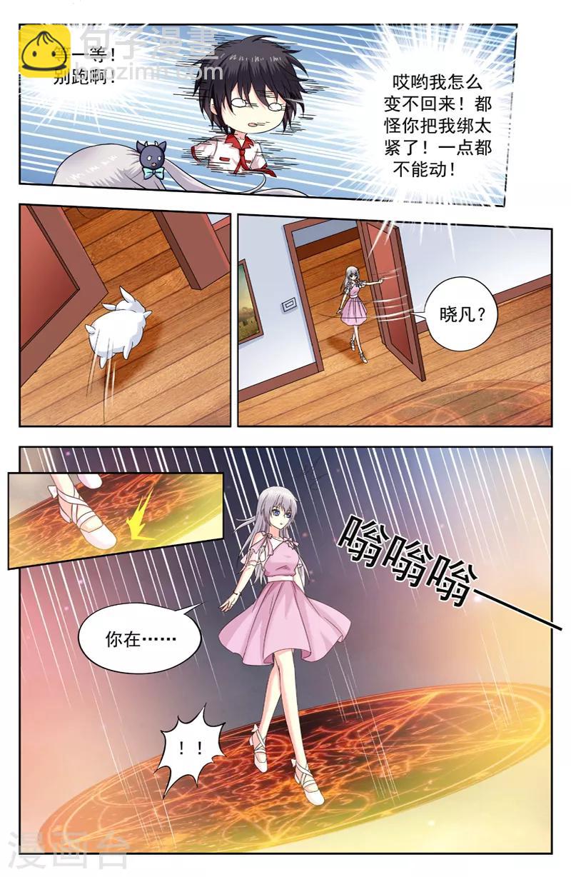 第207话 魔阵3