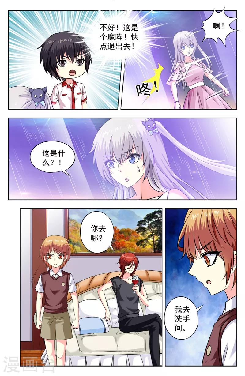 第207话 魔阵4