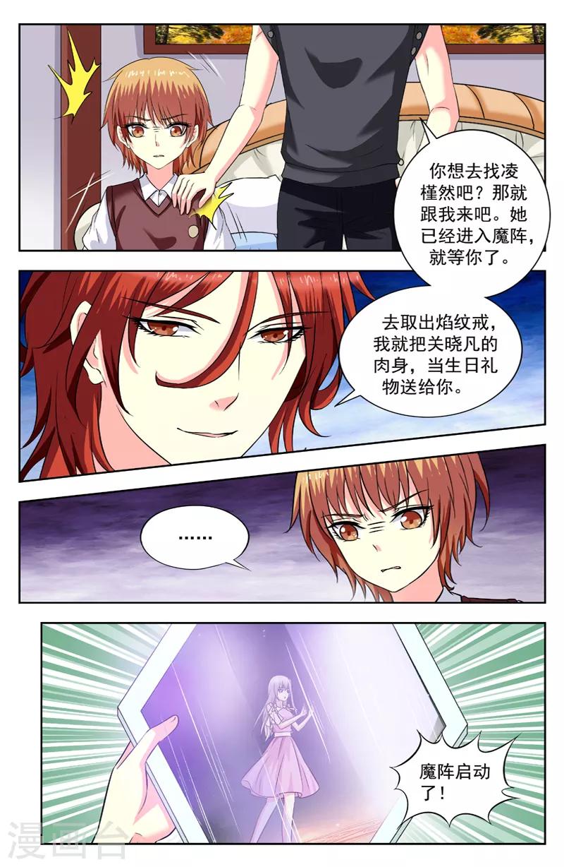 第207话 魔阵5