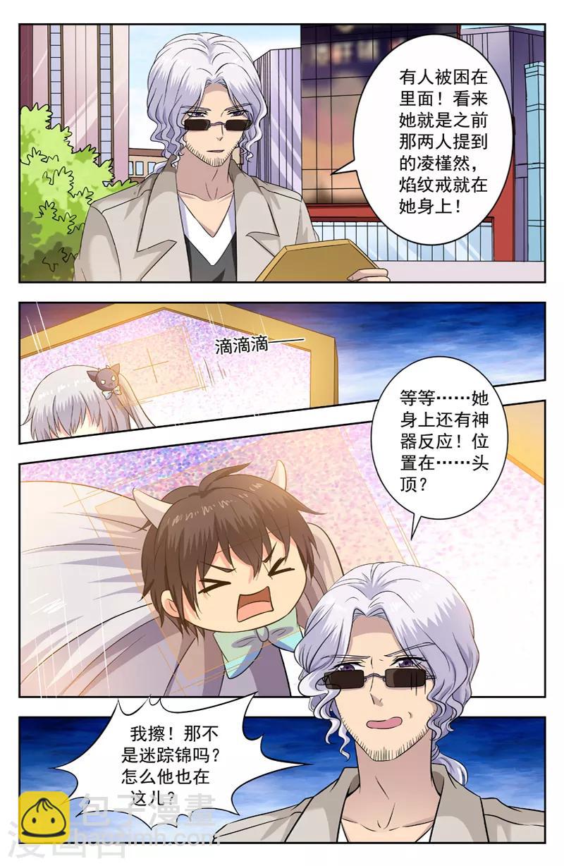 第207话 魔阵6