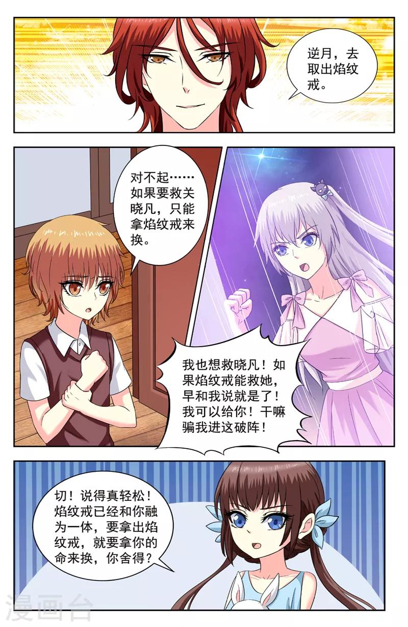 第208话 迷踪锦对逆蓝0