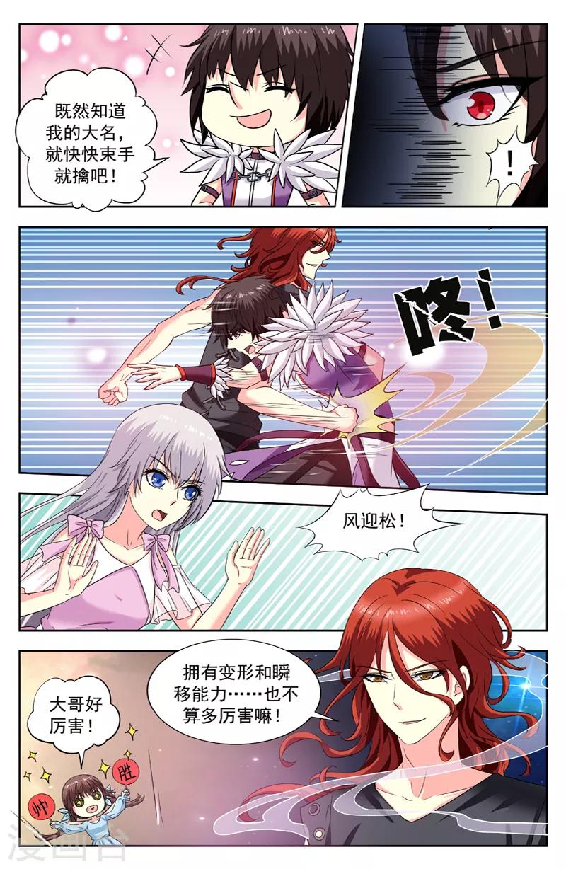 第208话 迷踪锦对逆蓝4