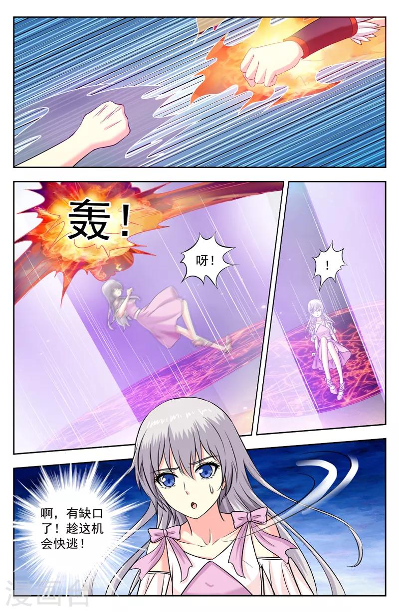 第208话 迷踪锦对逆蓝7