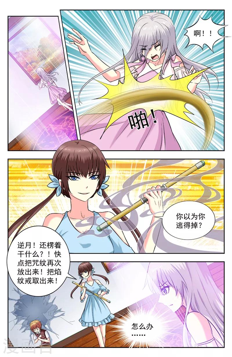 第209话 欧阳奇赶到0