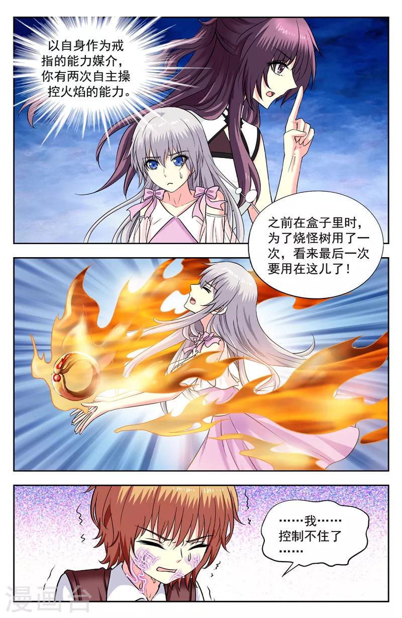 第209话 欧阳奇赶到1