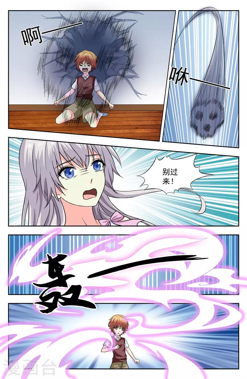 第209话 欧阳奇赶到2