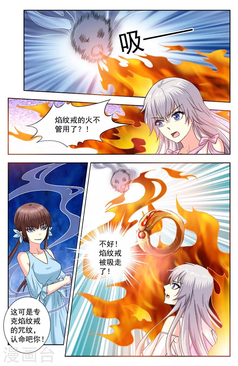 第209话 欧阳奇赶到5