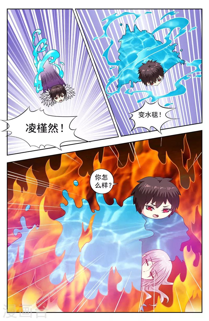 第210话 水毯0